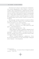 Все дело в отношении. Истории, которые вдохновляют на веру и мужество — фото, картинка — 8