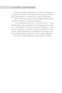 Все дело в отношении. Истории, которые вдохновляют на веру и мужество — фото, картинка — 10