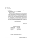 Здоровье, спорт и окружающая среда в проектах Arduino — фото, картинка — 2