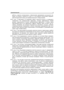 Здоровье, спорт и окружающая среда в проектах Arduino — фото, картинка — 12