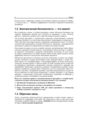 Здоровье, спорт и окружающая среда в проектах Arduino — фото, картинка — 13