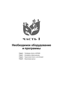 Здоровье, спорт и окружающая среда в проектах Arduino — фото, картинка — 14