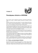 Здоровье, спорт и окружающая среда в проектах Arduino — фото, картинка — 15