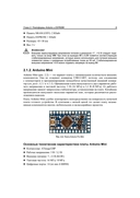 Здоровье, спорт и окружающая среда в проектах Arduino — фото, картинка — 17