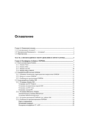 Здоровье, спорт и окружающая среда в проектах Arduino — фото, картинка — 3