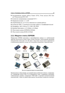 Здоровье, спорт и окружающая среда в проектах Arduino — фото, картинка — 21