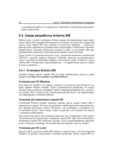 Здоровье, спорт и окружающая среда в проектах Arduino — фото, картинка — 24