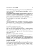 Здоровье, спорт и окружающая среда в проектах Arduino — фото, картинка — 25