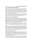 Здоровье, спорт и окружающая среда в проектах Arduino — фото, картинка — 26
