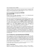 Здоровье, спорт и окружающая среда в проектах Arduino — фото, картинка — 27