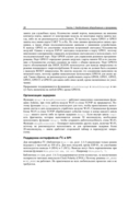 Здоровье, спорт и окружающая среда в проектах Arduino — фото, картинка — 28