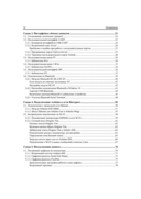 Здоровье, спорт и окружающая среда в проектах Arduino — фото, картинка — 4