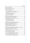 Здоровье, спорт и окружающая среда в проектах Arduino — фото, картинка — 6