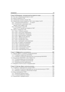 Здоровье, спорт и окружающая среда в проектах Arduino — фото, картинка — 7