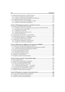 Здоровье, спорт и окружающая среда в проектах Arduino — фото, картинка — 8