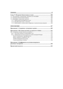 Здоровье, спорт и окружающая среда в проектах Arduino — фото, картинка — 9