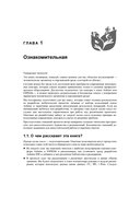 Здоровье, спорт и окружающая среда в проектах Arduino — фото, картинка — 10