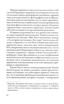 В глубь фантастического. Отраженные камни — фото, картинка — 6