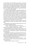 Убить Отца — фото, картинка — 17