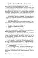 Убить Отца — фото, картинка — 18