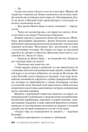 Убить Отца — фото, картинка — 20