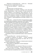 Убить Отца — фото, картинка — 21