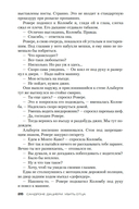 Убить Отца — фото, картинка — 22