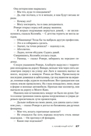 Убить Отца — фото, картинка — 23