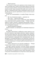 Убить Отца — фото, картинка — 24