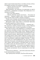 Убить Отца — фото, картинка — 25