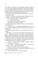 Убить Отца — фото, картинка — 26