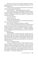 Убить Отца — фото, картинка — 27