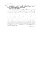 Убить Отца — фото, картинка — 31