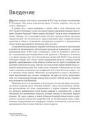 Изучаем Arduino. Инструменты и методы технического волшебства — фото, картинка — 17