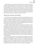 Изучаем Arduino. Инструменты и методы технического волшебства — фото, картинка — 19