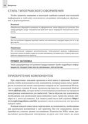 Изучаем Arduino. Инструменты и методы технического волшебства — фото, картинка — 20