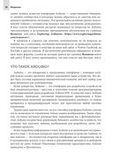 Изучаем Arduino. Инструменты и методы технического волшебства — фото, картинка — 24