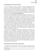 Изучаем Arduino. Инструменты и методы технического волшебства — фото, картинка — 25