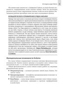 Изучаем Arduino. Инструменты и методы технического волшебства — фото, картинка — 30