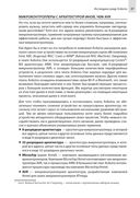 Изучаем Arduino. Инструменты и методы технического волшебства — фото, картинка — 32