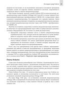 Изучаем Arduino. Инструменты и методы технического волшебства — фото, картинка — 36