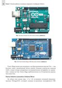 Изучаем Arduino. Инструменты и методы технического волшебства — фото, картинка — 37