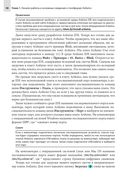 Изучаем Arduino. Инструменты и методы технического волшебства — фото, картинка — 43