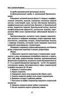 Манипуляции в сестринском деле. Учебное пособие — фото, картинка — 17