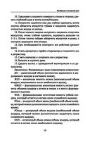 Манипуляции в сестринском деле. Учебное пособие — фото, картинка — 18