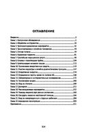 Манипуляции в сестринском деле. Учебное пособие — фото, картинка — 26