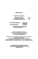 Манипуляции в сестринском деле. Учебное пособие — фото, картинка — 27