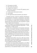 Хватит быть скромным парнем! Базовый курс по свиданиям — фото, картинка — 17