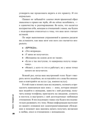 Хватит быть скромным парнем! Базовый курс по свиданиям — фото, картинка — 18