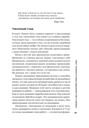 Хватит быть скромным парнем! Базовый курс по свиданиям — фото, картинка — 19